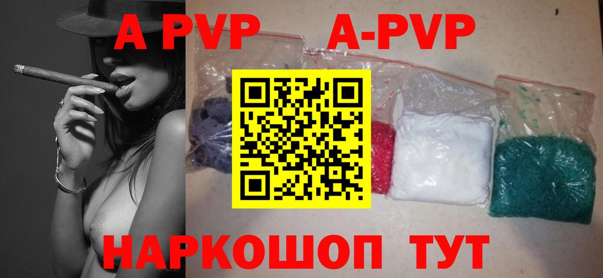 A PVP кристаллы  Вход с VPN  купить   Alfa_PVP  А ПВП крисы CK  Alfa_PVP Crystall  Ессентуки 