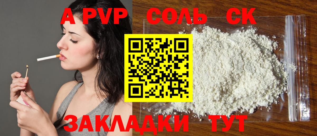 А ПВП СК Ессентуки