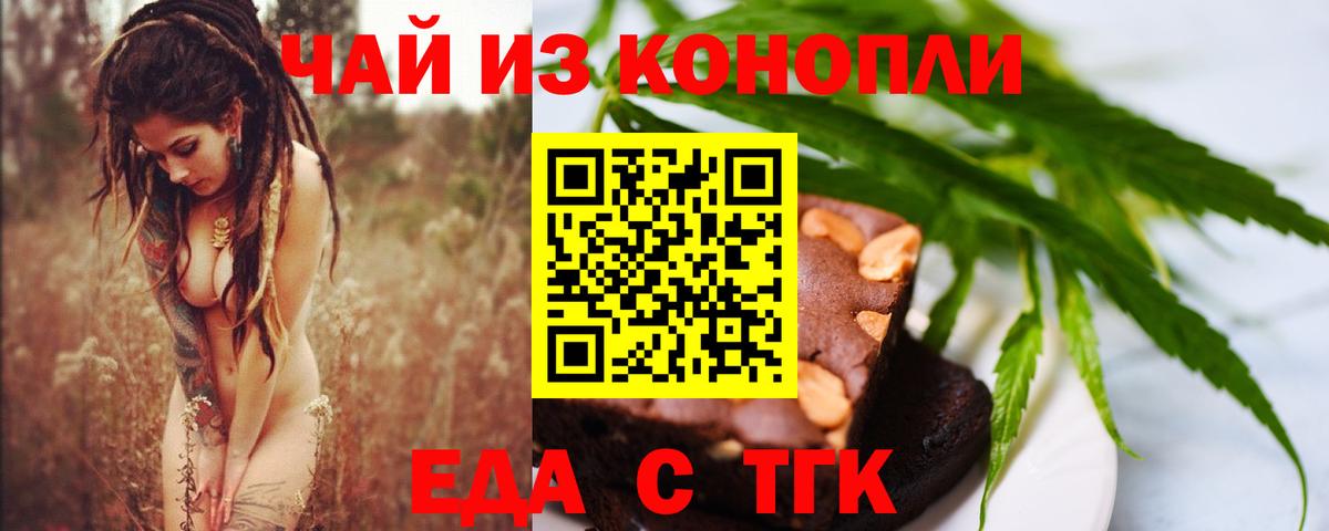 Canna-Cookies конопля  Вход с VPN  Ессентуки 