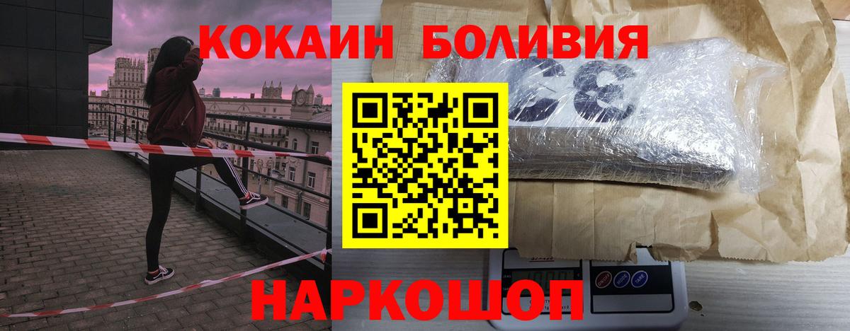 Кокаин  Вход с VPN  COCAIN Эквадор  Ессентуки  КОКАИН 98% 