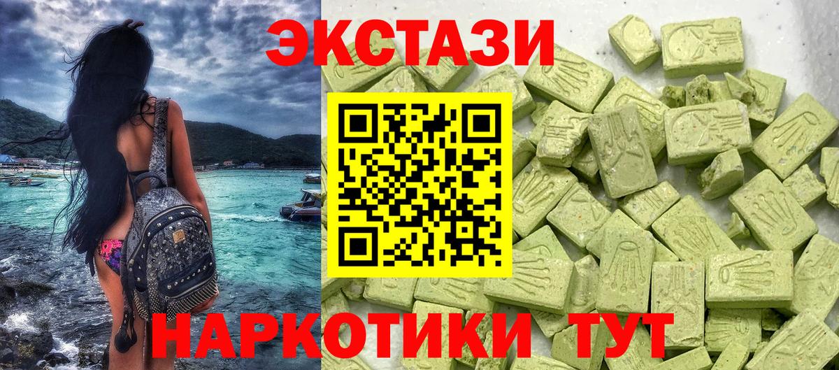 Экстази  Экстази Дубай  Вход с VPN  ЭКСТАЗИ круглые  Ессентуки 