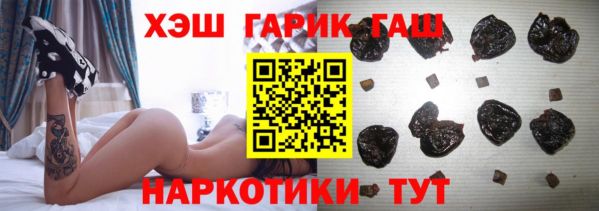 Ессентуки  ГАШ AMNESIA HAZE  Вход с VPN  ГАШ ice o lator 