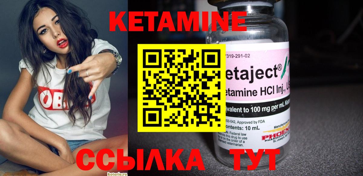 КЕТАМИН ketamine Ессентуки