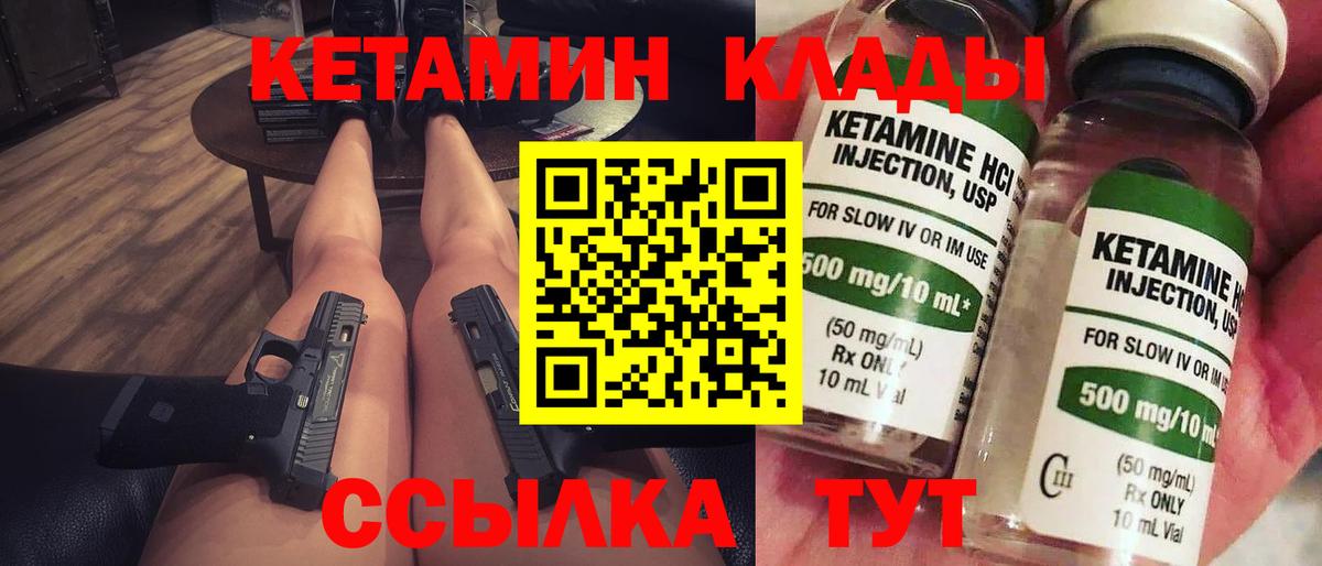 Ессентуки  ссылка на мегу ссылка  Вход с VPN  КЕТАМИН VHQ 