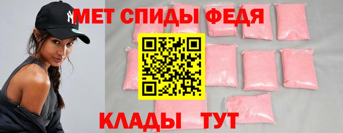 Первитин витя  Вход с VPN  Ессентуки 