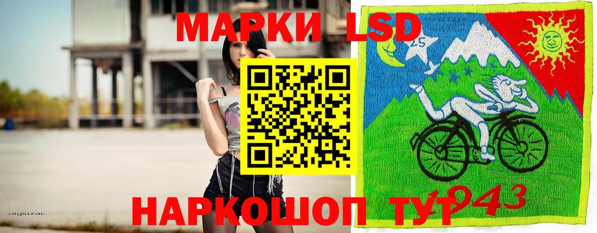 Наркотические марки 1,8мг Ессентуки