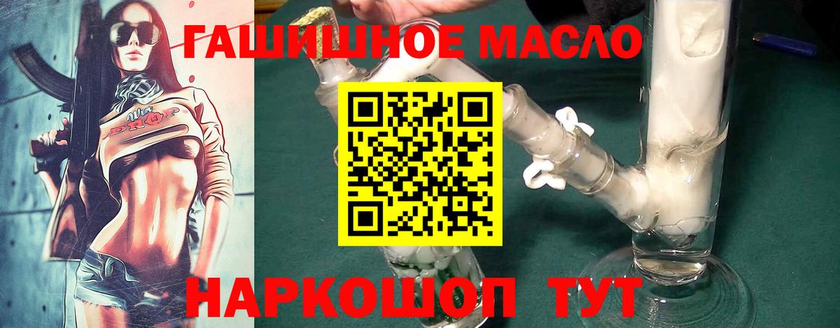 Дистиллят ТГК концентрат Ессентуки