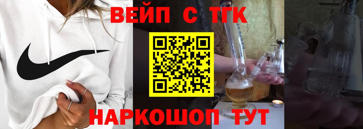 Ессентуки  Дистиллят ТГК жижа  Вход с VPN  где найти наркотики  ТГК гашишное масло 