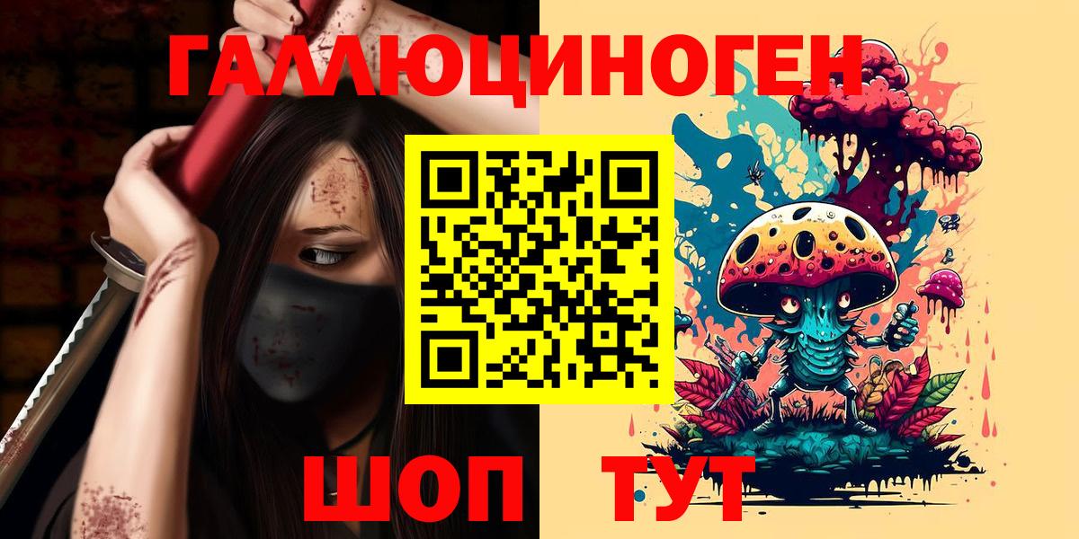 Ессентуки  Галлюциногенные грибы Magic Shrooms  Вход с VPN 
